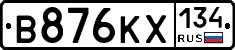 В876КХ134 - 