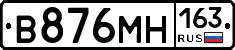 В876МН163 - 