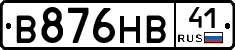 В876НВ41 - 