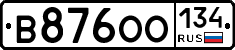В876ОО134 - 