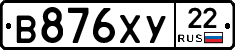 В876ХУ22 - 