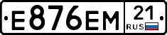 Е876ЕМ21 - 