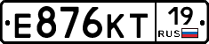 Е876КТ19 - 