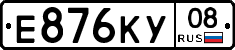 Е876КУ08 - 
