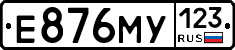 Е876МУ123 - 
