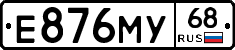 Е876МУ68 - 