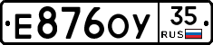 Е876ОУ35 - 