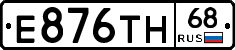 Е876ТН68 - 