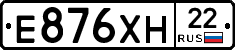 Е876ХН22 - 