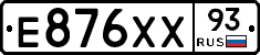 Е876ХХ93 - 