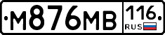 М876МВ116 - 