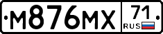 М876МХ71 - 