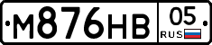 М876НВ05 - 