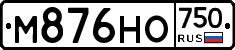 М876НО750 - 