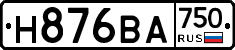 Н876ВА750 - 