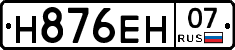 Н876ЕН07 - 