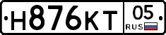 Н876КТ05 - 