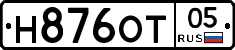 Н876ОТ05 - 