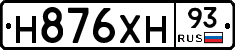 Н876ХН93 - 