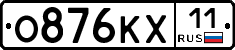О876КХ11 - 