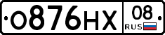 О876НХ08 - 