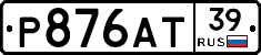 Р876АТ39 - 