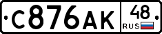 С876АК48 - 