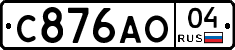 С876АО04 - 