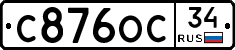 С876ОС34 - 
