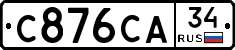 С876СА34 - 
