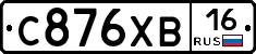 С876ХВ16 - 