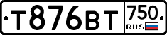 Т876ВТ750 - 