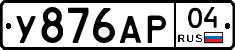 У876АР04 - 