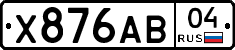 Х876АВ04 - 
