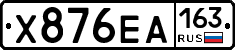 Х876ЕА163 - 