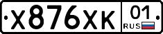 Х876ХК01 - 