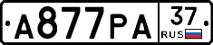 А877РА37 - 
