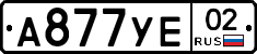 А877УЕ02 - 