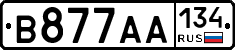 В877АА134 - 