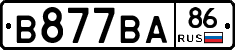В877ВА86 - 