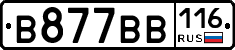 В877ВВ116 - 