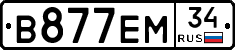 В877ЕМ34 - 