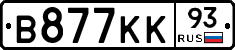 В877КК93 - 