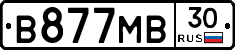 В877МВ30 - 
