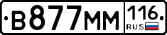 В877ММ116 - 