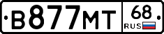 В877МТ68 - 