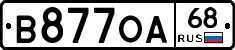 В877ОА68 - 
