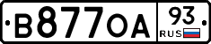 В877ОА93 - 