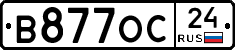 В877ОС24 - 