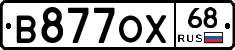 В877ОХ68 - 